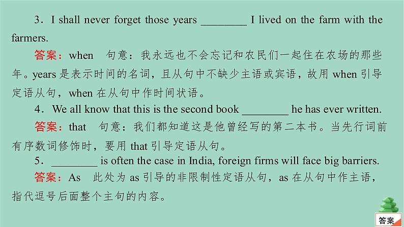 通用2021高考英语一轮复习专题一语法基础考点九定语从句练习课件05