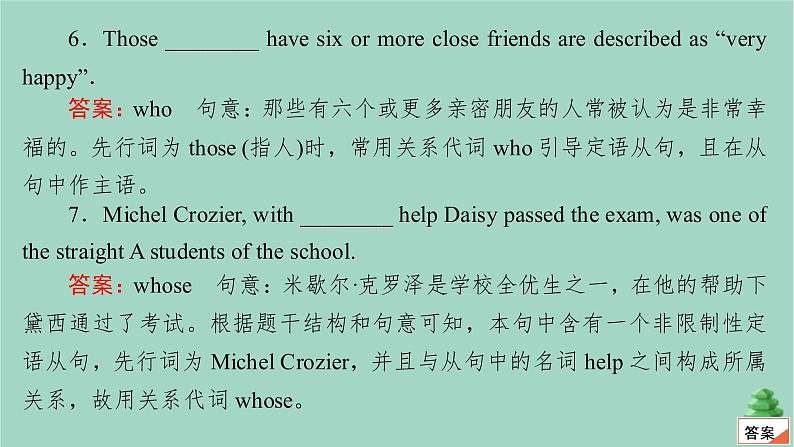 通用2021高考英语一轮复习专题一语法基础考点九定语从句练习课件06