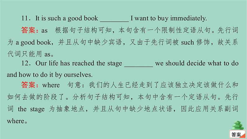 通用2021高考英语一轮复习专题一语法基础考点九定语从句练习课件08