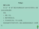 通用2021高考英语一轮复习专题五书面表达考点二十八提纲类练习课件