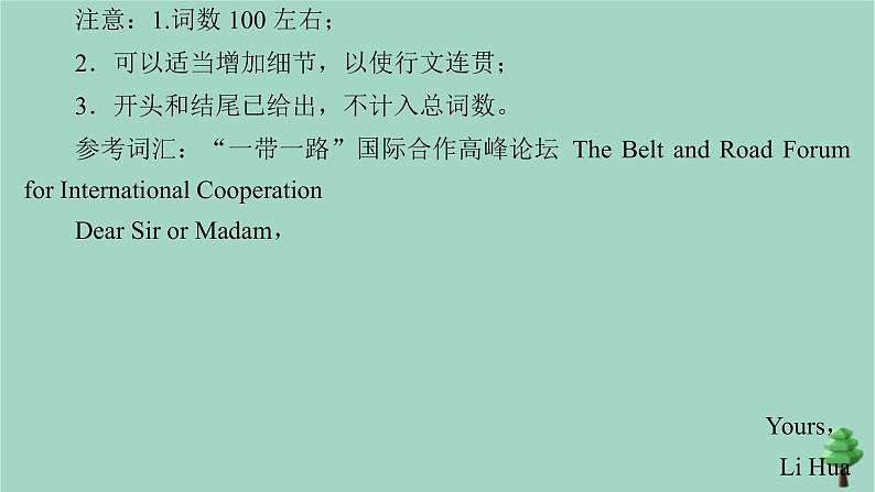 通用2021高考英语一轮复习专题五书面表达考点二十八提纲类练习课件06