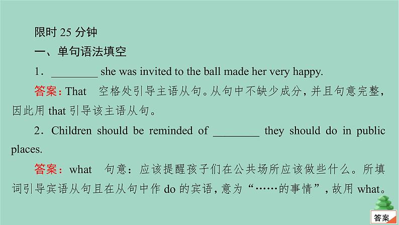 通用2021高考英语一轮复习专题一语法基础考点十名词性从句练习课件04