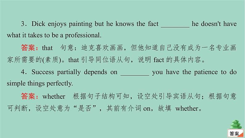 通用2021高考英语一轮复习专题一语法基础考点十名词性从句练习课件05