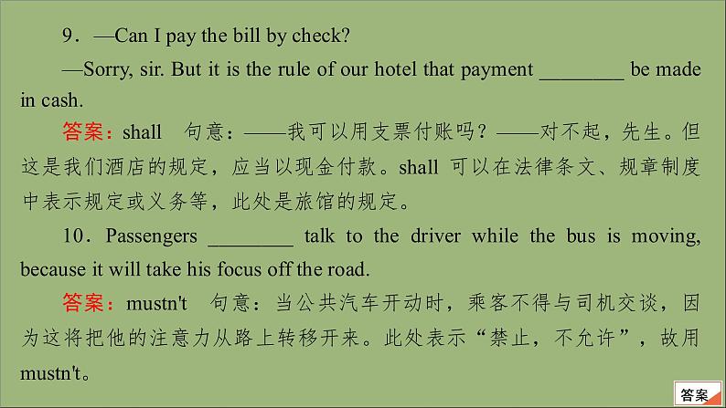 通用2021高考英语一轮复习专题一语法基础考点七情态动词和虚拟语气练习课件08