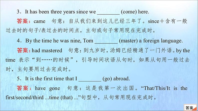 通用2021高考英语一轮复习专题一语法基础考点六动词的时态和语态练习课件05