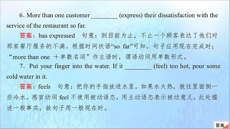 通用2021高考英语一轮复习专题一语法基础考点六动词的时态和语态练习课件06