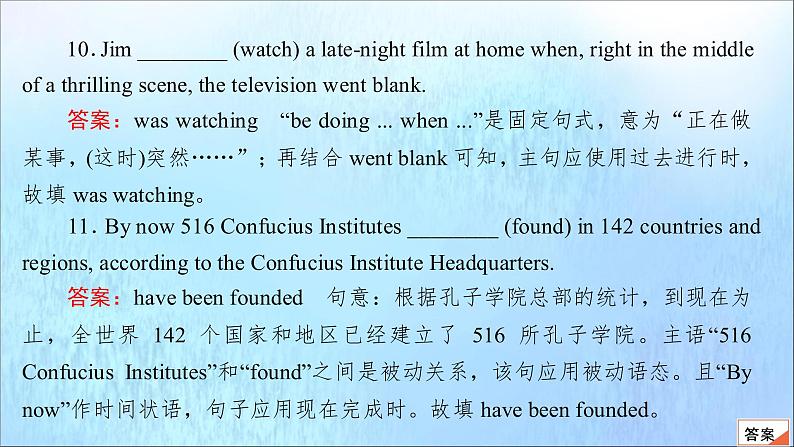 通用2021高考英语一轮复习专题一语法基础考点六动词的时态和语态练习课件08