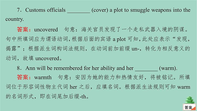 通用2021高考英语一轮复习专题一语法基础考点十二词性转换练习课件08