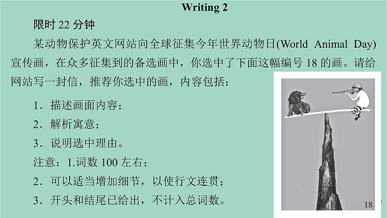 通用2021高考英语一轮复习专题五书面表达考点三十图画类练习课件07