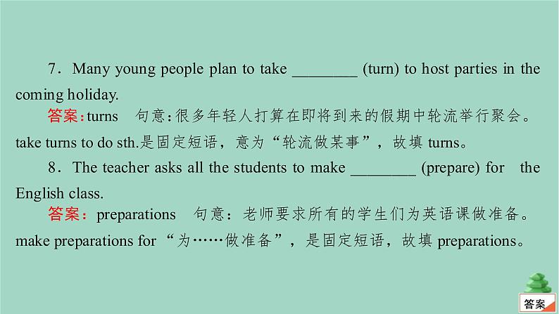 通用2021高考英语一轮复习专题一语法基础考点四名词和主谓一致练习课件07