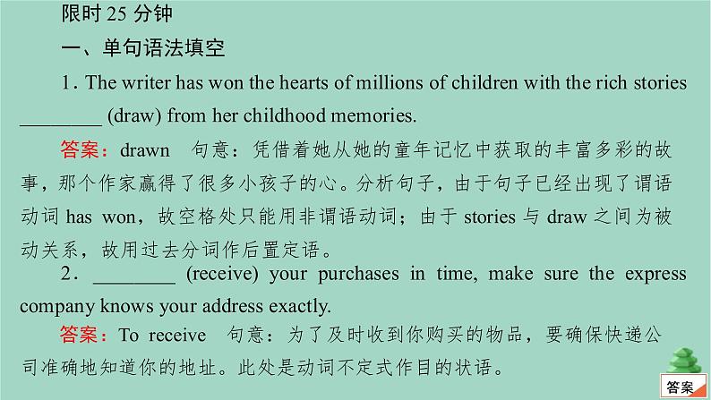 通用2021高考英语一轮复习专题一语法基础考点五非谓语动词练习课件04