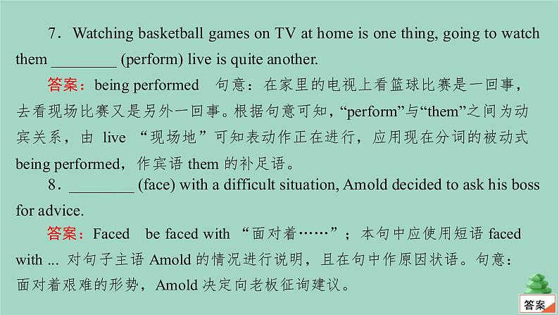 通用2021高考英语一轮复习专题一语法基础考点五非谓语动词练习课件07