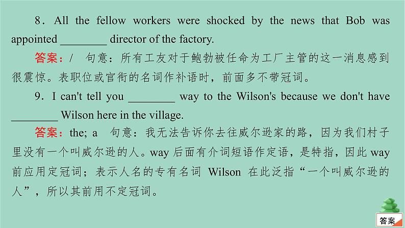 通用2021高考英语一轮复习专题一语法基础考点一冠词练习课件07