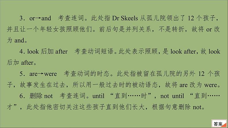 通用2021高考英语一轮复习专题二语法运用考点十四短文改错练习课件08