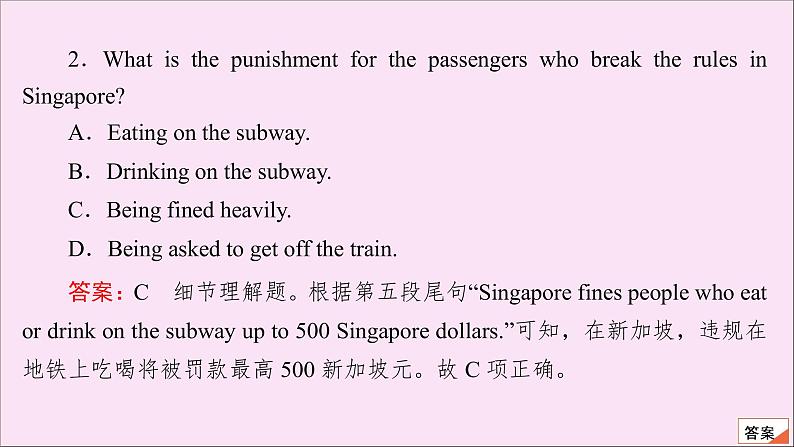 通用2021高考英语一轮复习专题三阅读理解考点十七社会生活类练习课件08