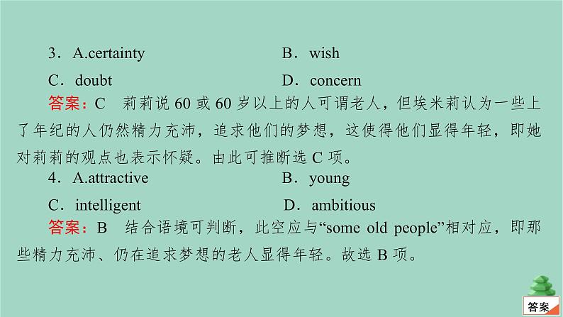 通用2021高考英语一轮复习专题四完形填空考点二十五夹叙夹议文练习课件08