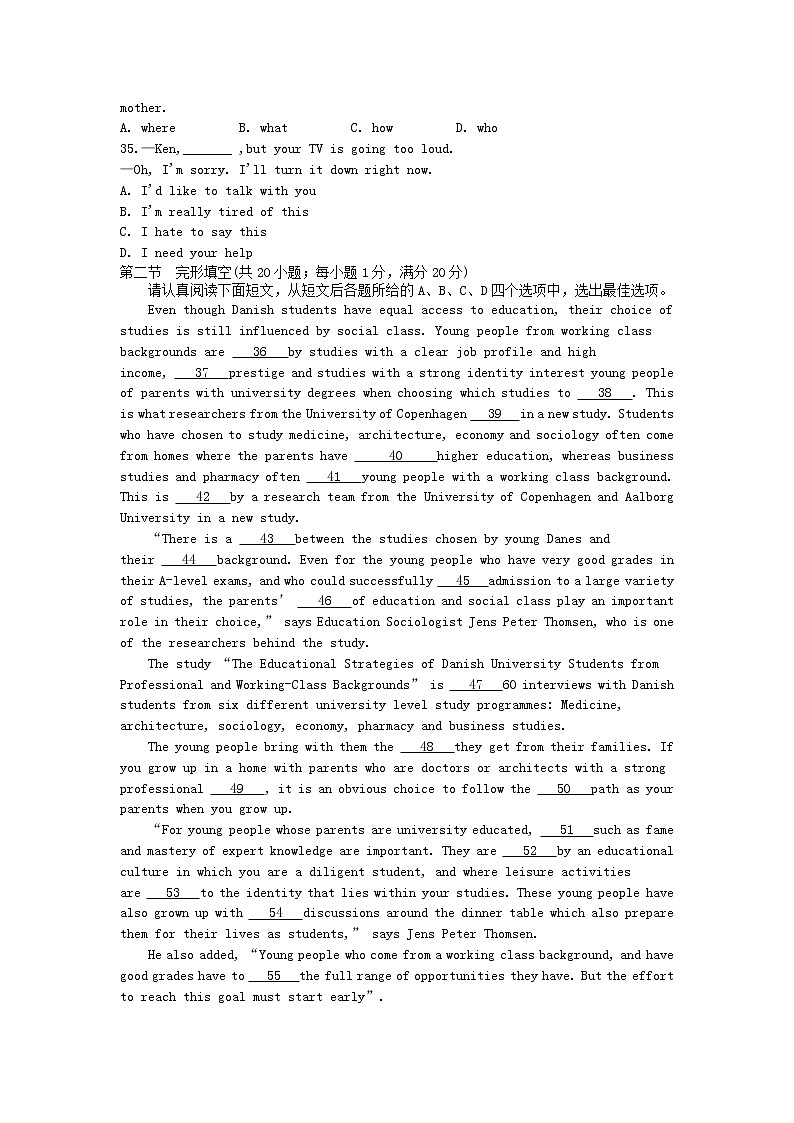 江苏省2020届高考英语考前名师原创冲刺卷802