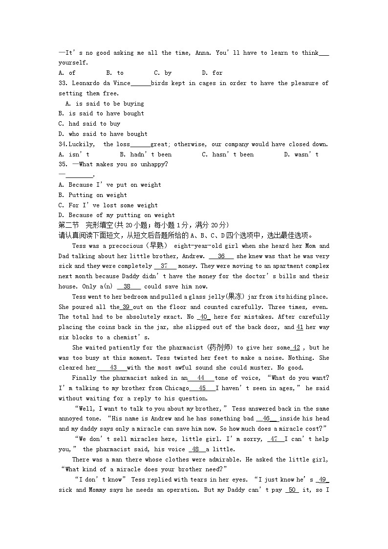 江苏省2020届高考英语考前名师原创冲刺卷902