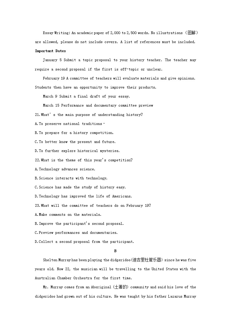 新课标卷2020年准高三英语暑假预热训练卷12第2页