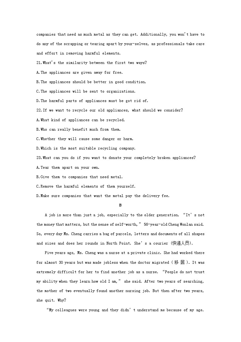 新课标卷2020年准高三英语暑假预热训练卷14第2页