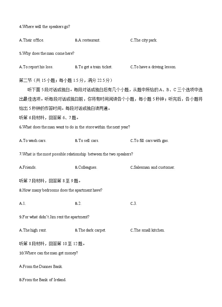 四川省泸县第一中学2021届高三上学期开学考试 英语（word版含答案）02