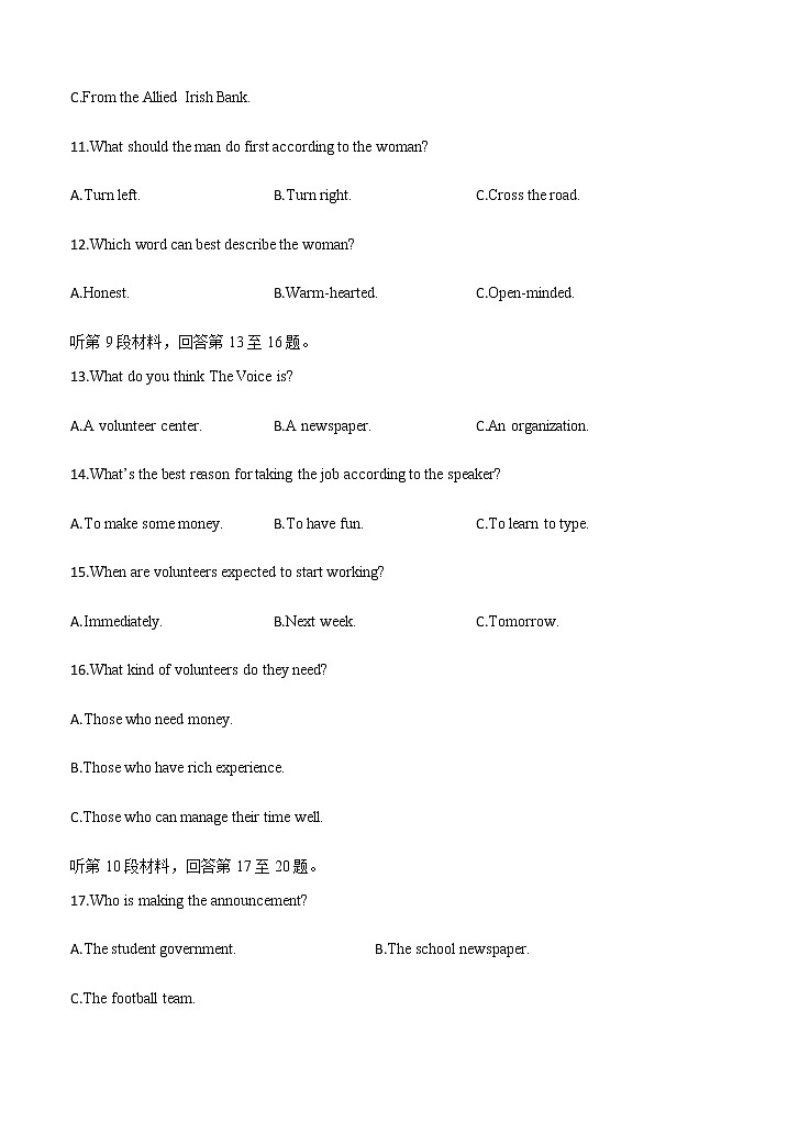 四川省泸县第一中学2021届高三上学期开学考试 英语（word版含答案）03