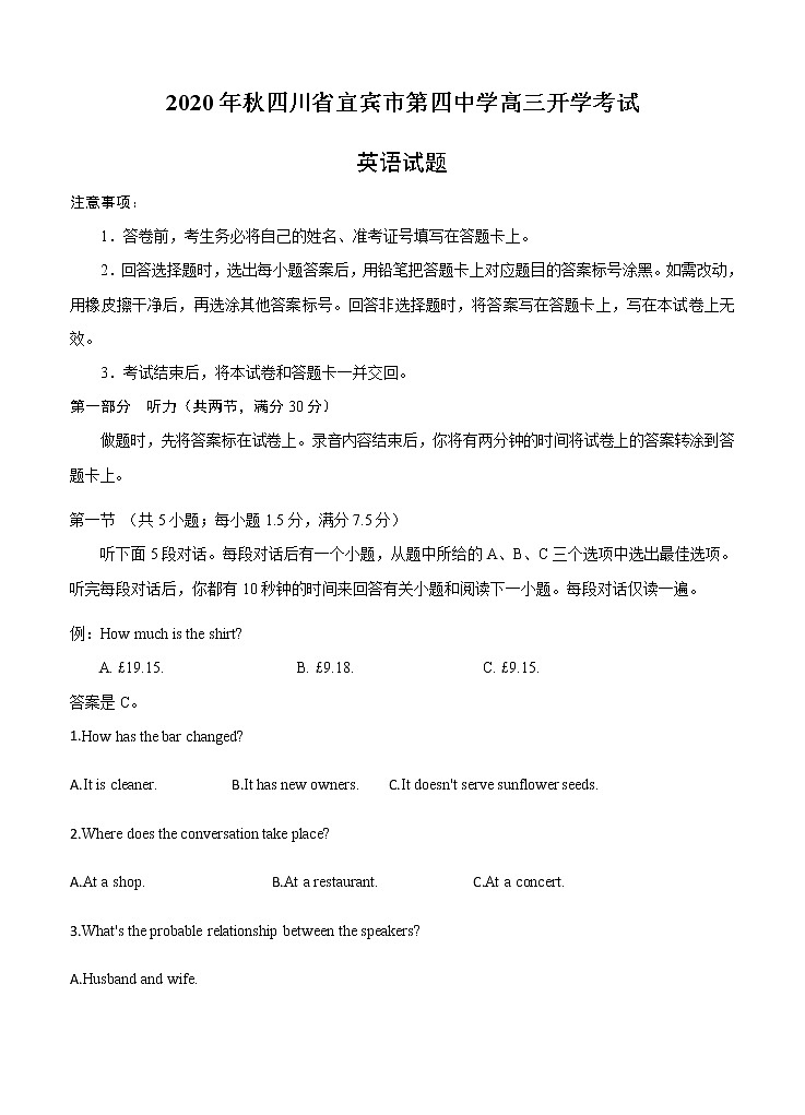四川省宜宾市第四中学2021届高三上学期开学考试 英语（word版含答案）01