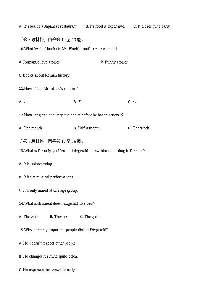 四川省宜宾市叙州区第一中学校2021届高三上学期开学考试 英语（word版含答案）03