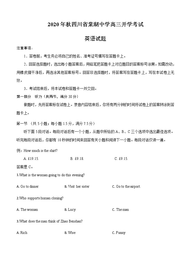 四川省棠湖中学2021届高三上学期开学考试 英语（word版含答案）01