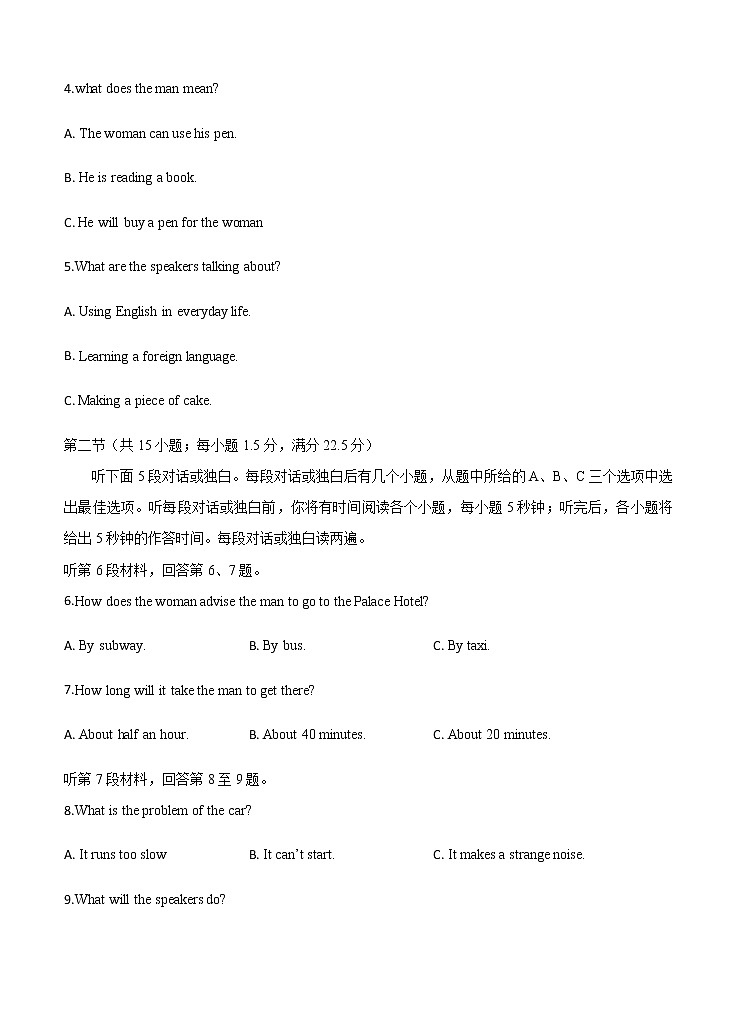 四川省棠湖中学2021届高三上学期开学考试 英语（word版含答案）02