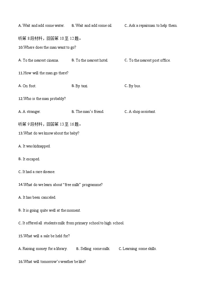 四川省棠湖中学2021届高三上学期开学考试 英语（word版含答案）03