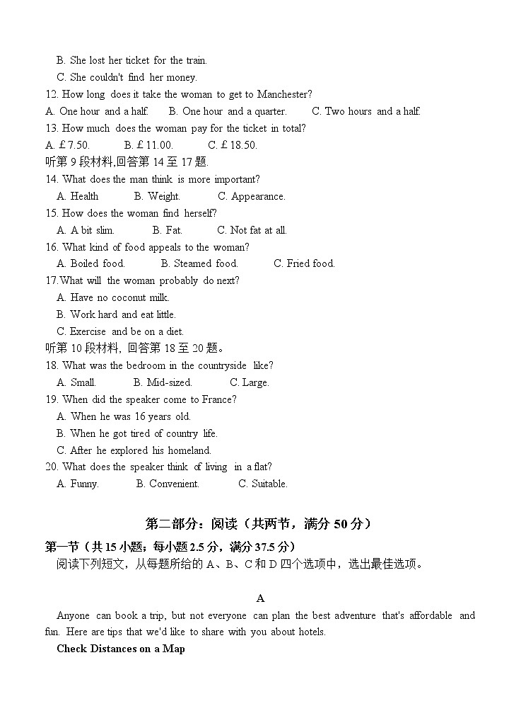 湖南省娄底市双峰一中2021届高三上学期第一次月考 英语（word版含答案） 试卷02