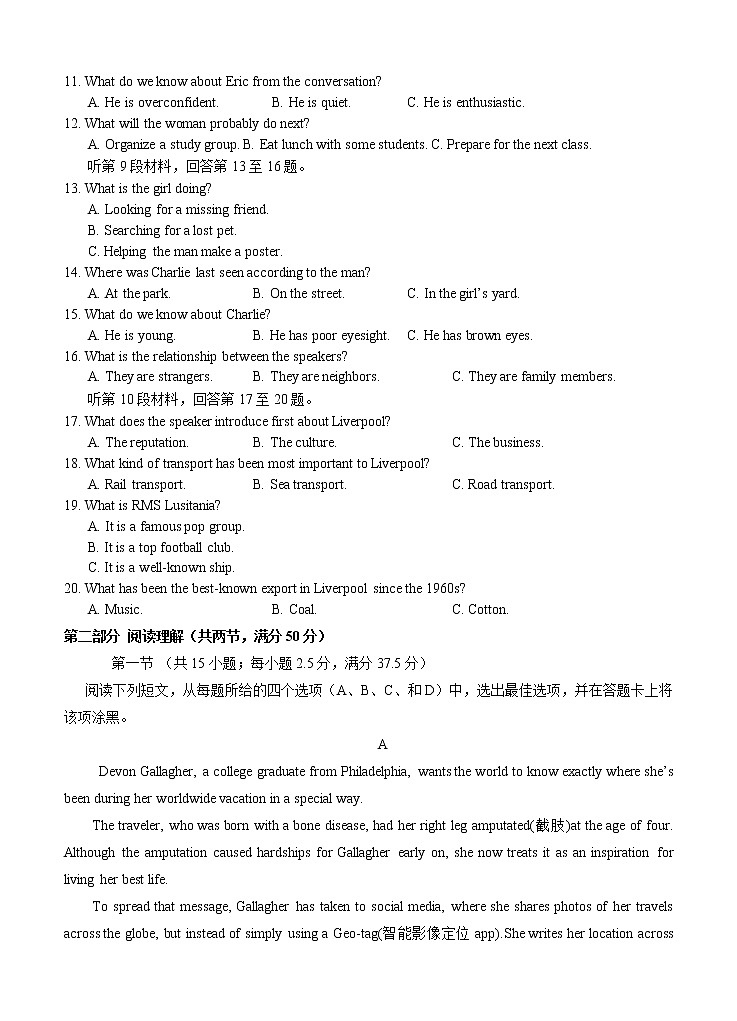湖北省荆州中学2021届高三8月月考 英语（word版含答案） 试卷02