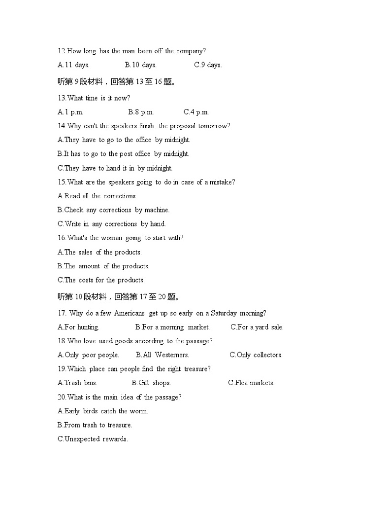 安徽省“皖南八校”2021届高三上学期摸底联考 英语（word版含答案） 试卷03