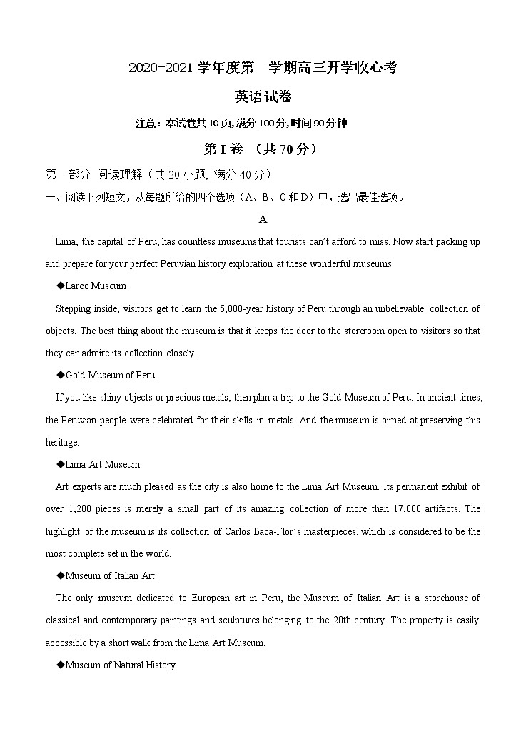 山东省济宁市微山县第二中学2021届高三上学期开学收心考试 英语（word版含答案）01