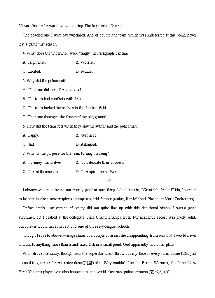 山东省济宁市微山县第二中学2021届高三上学期开学收心考试 英语（word版含答案）03