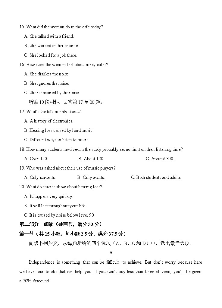 湖南省衡阳县四中2021届高三8月月考 英语（word版含答案） 试卷03