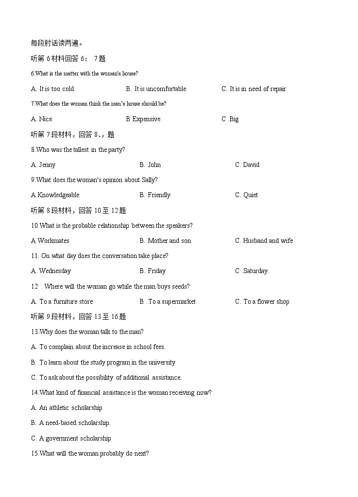 江苏省泰州中学2021届高三上学期第一次月度检测 英语（word版含答案）第2页