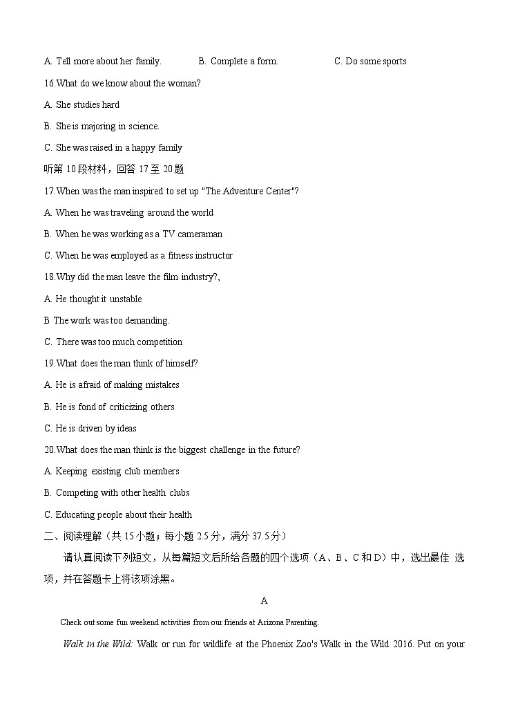 江苏省泰州中学2021届高三上学期第一次月度检测 英语（word版含答案）第3页