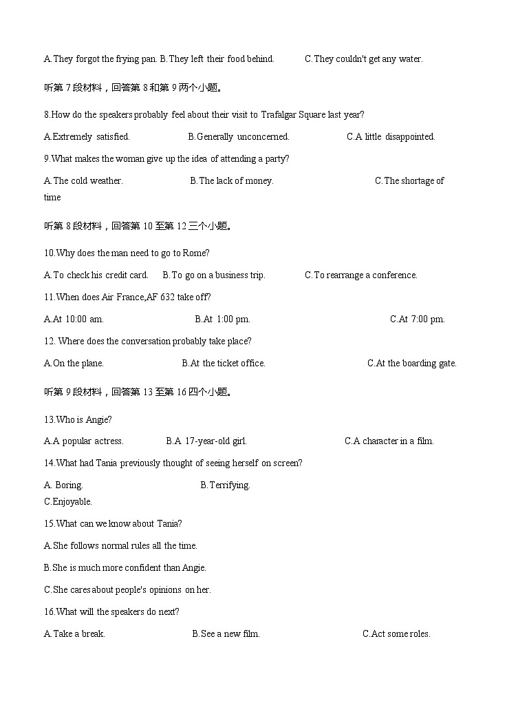 湖南省长郡中学2021届高三入学摸底考英语试题（word版含答案）03