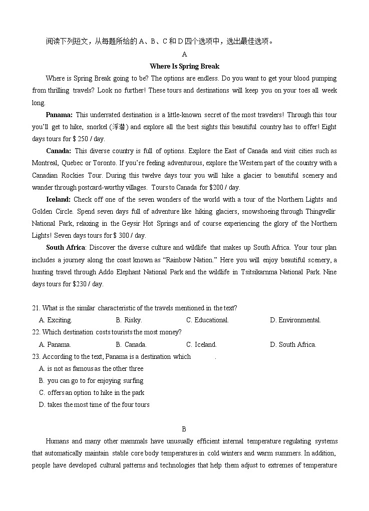 江苏省无锡江阴市2021届高三暑期作业开学检测 英语（word版含答案）03