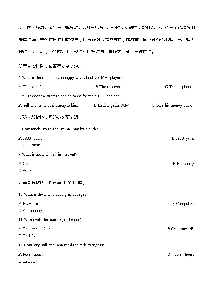 江苏省扬州市2021届高三上学期期初学情调研 英语（word版含答案） 试卷02