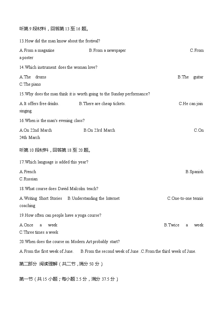 江苏省扬州市2021届高三上学期期初学情调研 英语（word版含答案） 试卷03