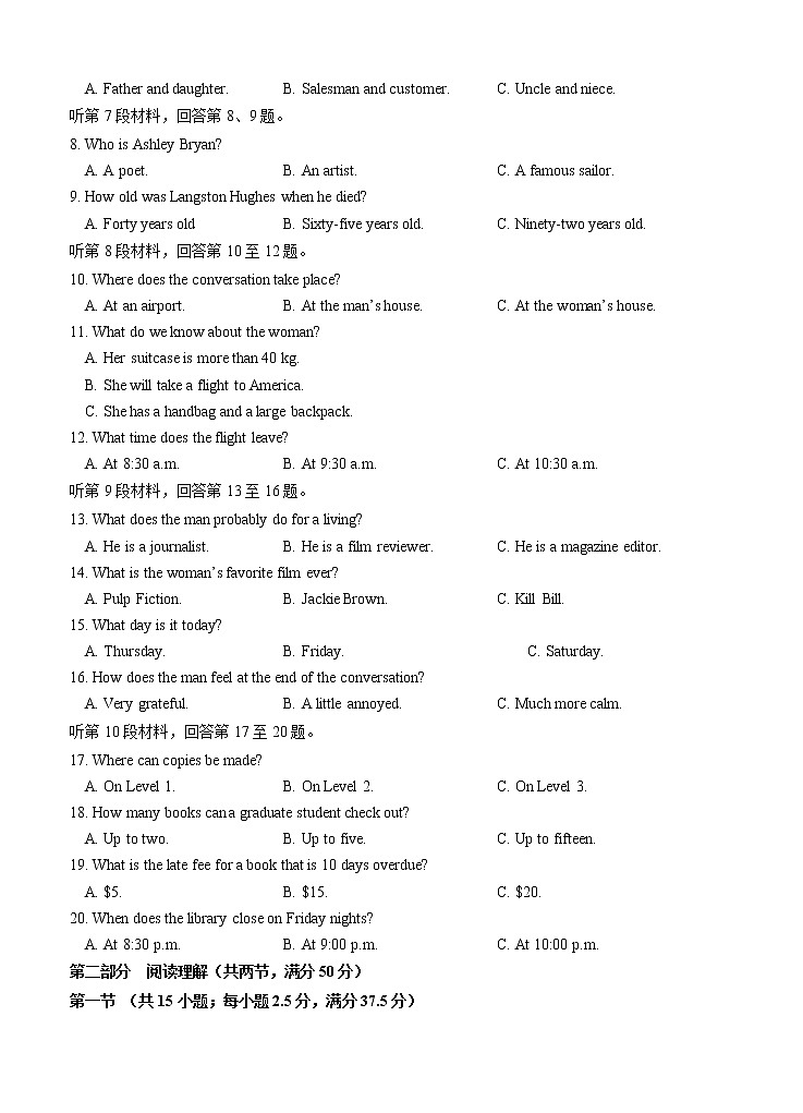 江苏省无锡江阴市2021届高三暑期作业开学检测 英语（含答案+听力mp3）02