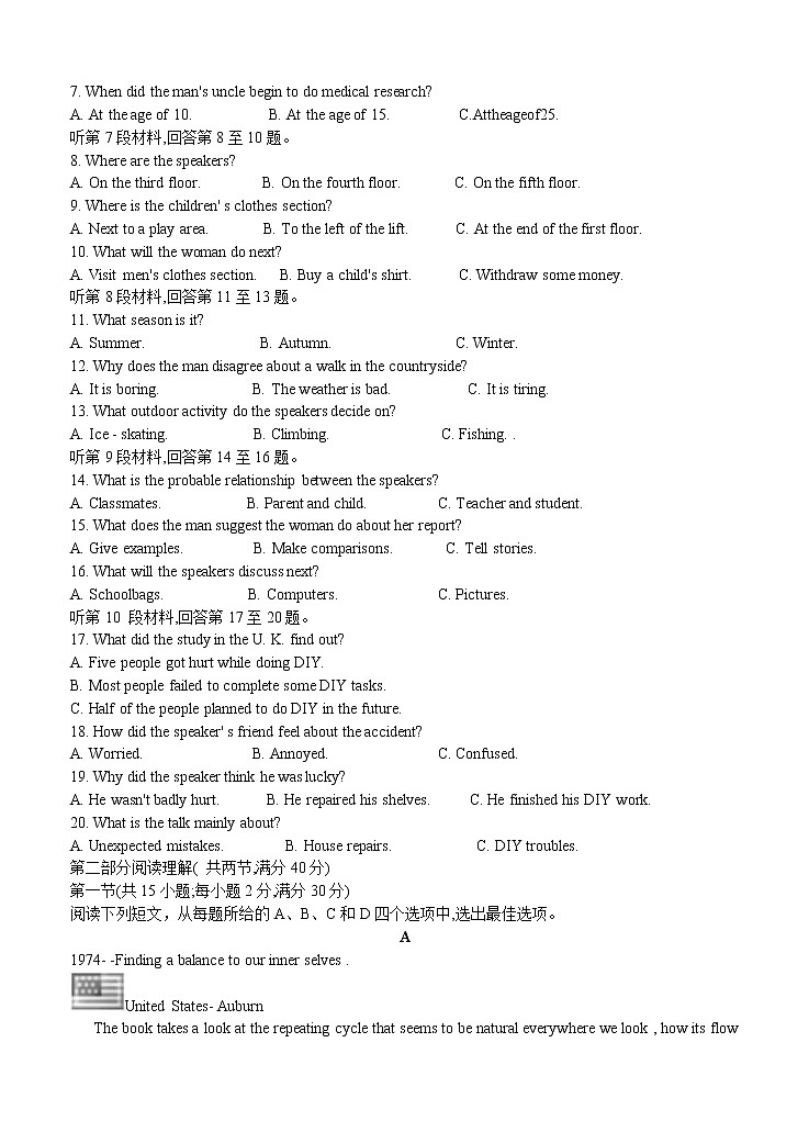 安徽省蚌埠市2021届高三上学期第一次质量监测（一模）英语（word版含答案+听力mp3）02