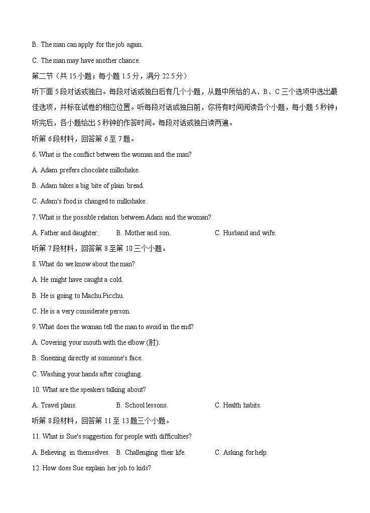 山西省大同市2021届高三上学期学情调研测试 英语（含答案）02