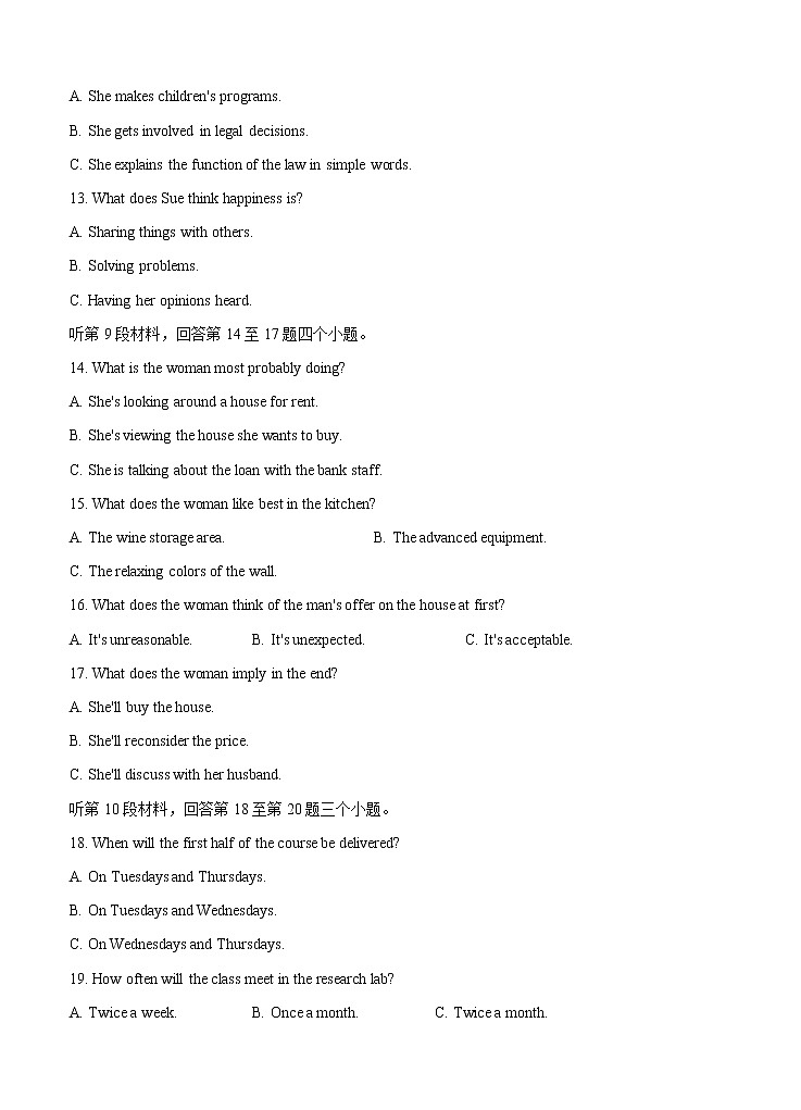 山西省大同市2021届高三上学期学情调研测试 英语（含答案）03