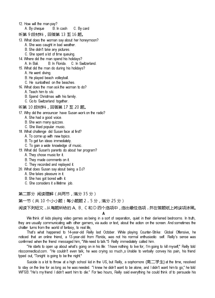 浙江省名校新高考研究联盟（Z20名校联盟）2021届高三第一次联考 英语（含答案） 试卷02
