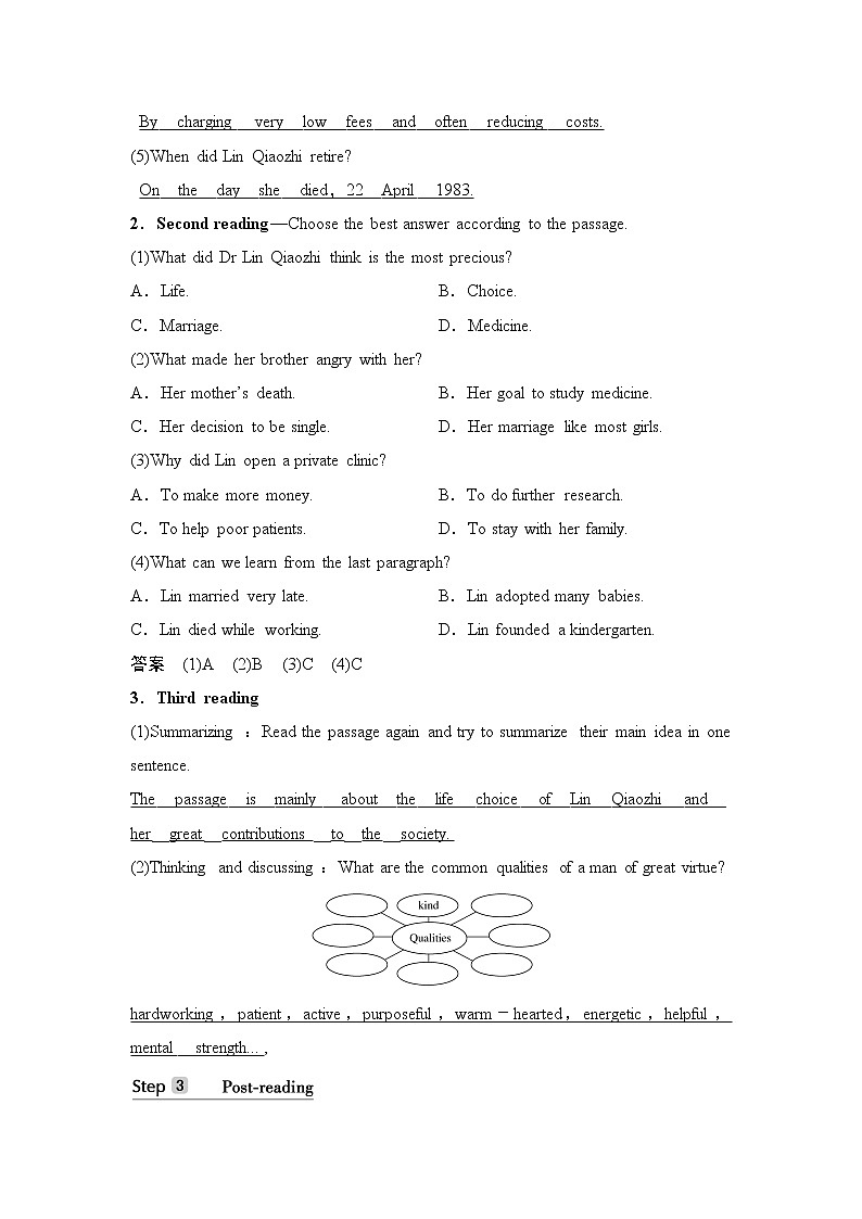 （新）人教版英语必修第三册学案：Unit 2 MORALS AND VIRTUES Section Ⅱ　Reading and Thinking（1）（含答案）02