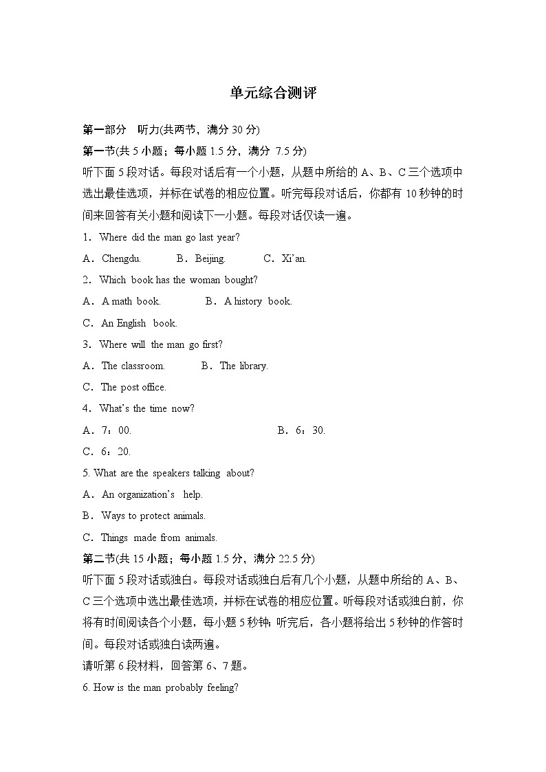 （新）人教版英语必修第三册学案：Unit 4 SPACE EXPLORATION 单元综合测评（含答案）01
